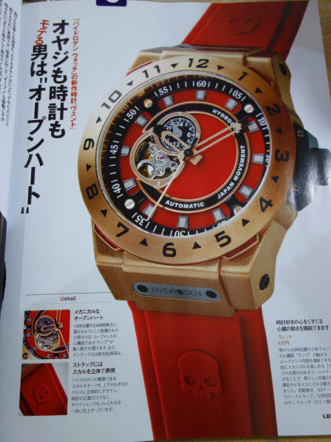HYDROGEN WATCH（ハイドロゲンウォッチ）【雑誌LEON掲載】【自動巻きで